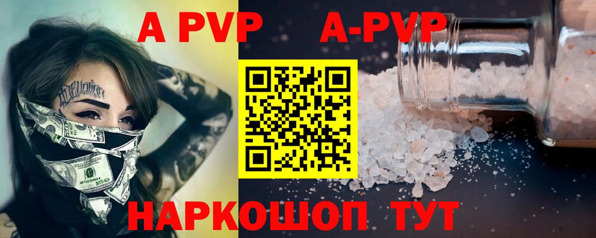 Alpha PVP VHQ Волжск