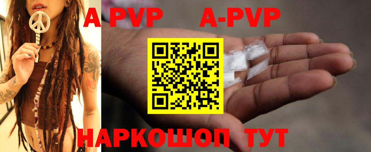 где купить наркоту  Вход с VPN  APVP  Волжск  Alpha-PVP VHQ  Alpha PVP Crystall 