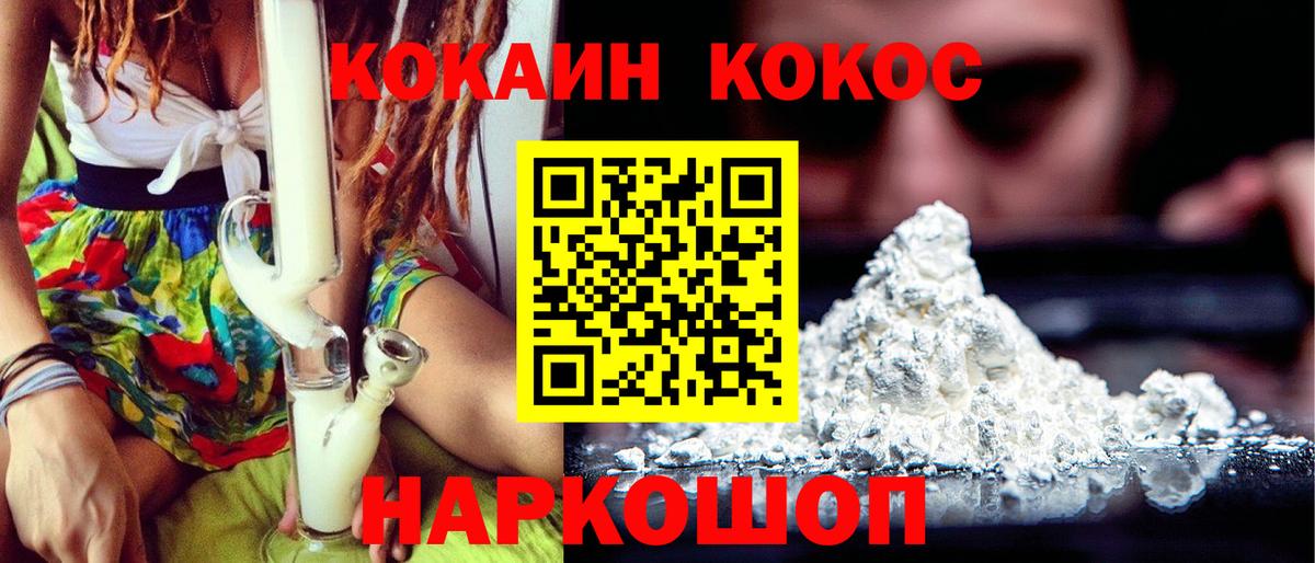 Cocaine Боливия Волжск
