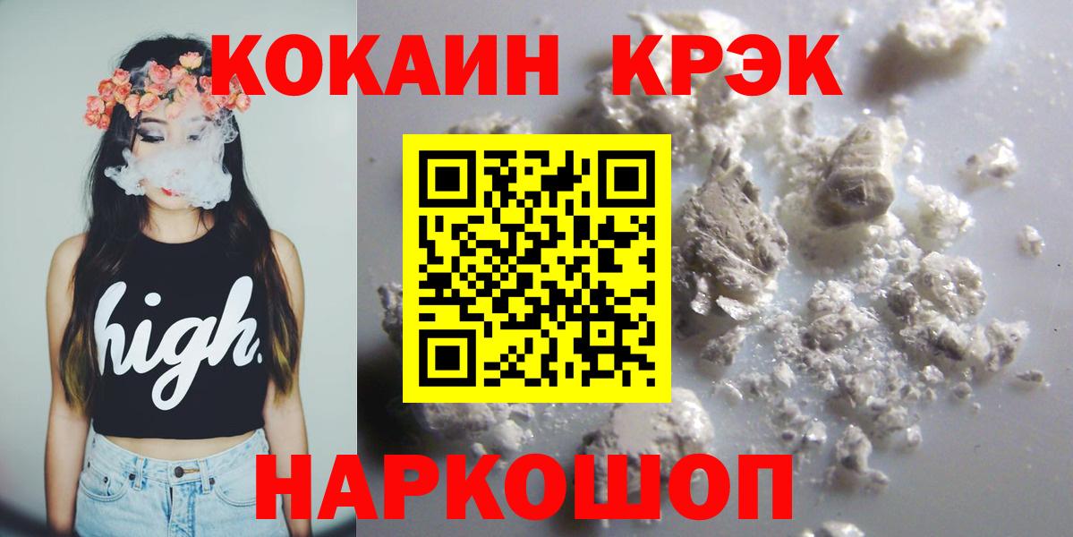 Cocaine VHQ  Кокаин 97%  Волжск  Вход с VPN 