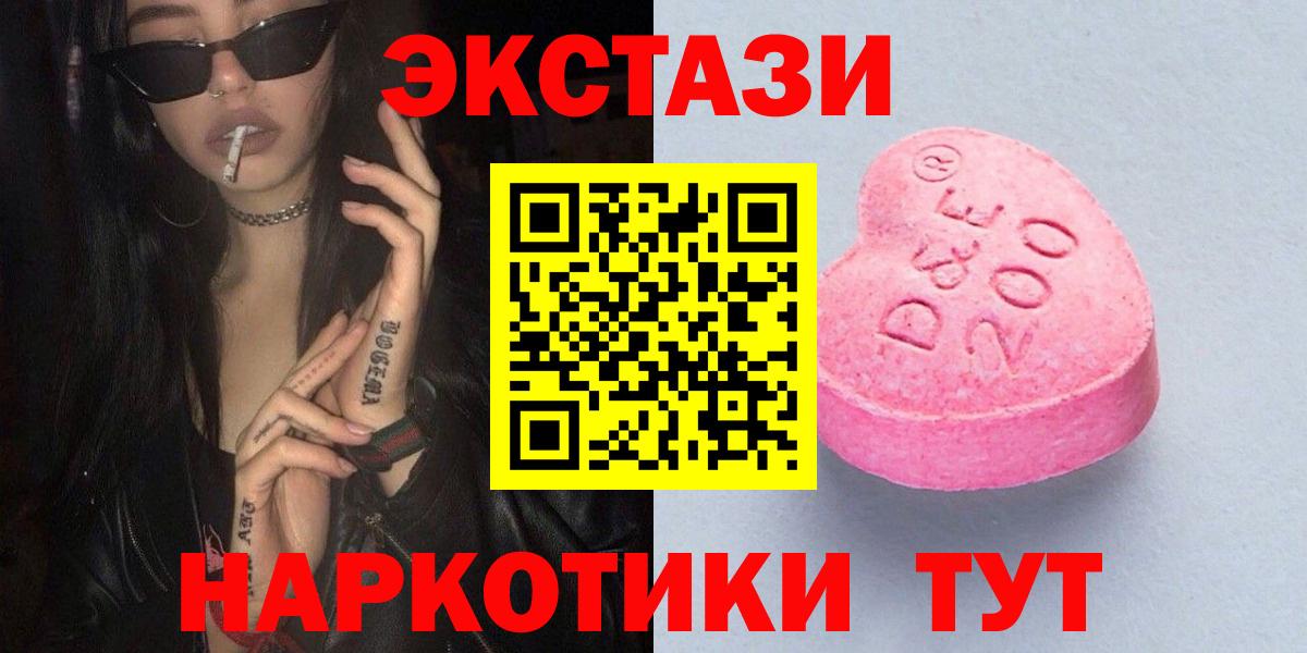 как найти наркотики  ЭКСТАЗИ  Волжск  Экстази louis Vuitton  Вход с VPN  Экстази Дубай 