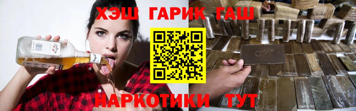 ГАШИШ  Гашиш гашик  Вход с VPN  Гашиш Изолятор  Волжск 