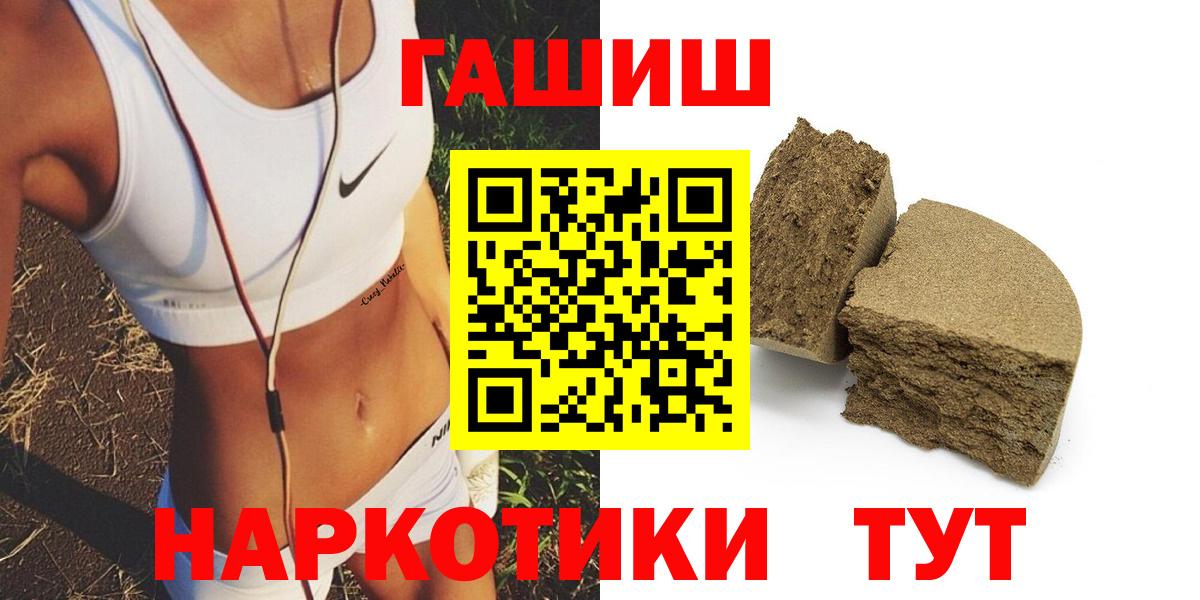ГАШИШ Premium Волжск