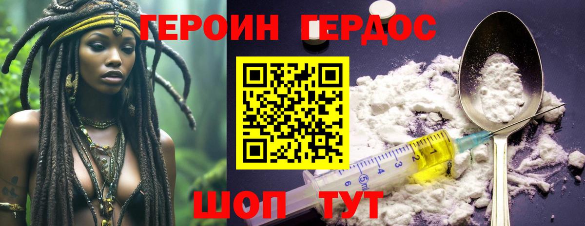 Волжск  ГЕРОИН  Вход с VPN  ГЕРОИН VHQ 