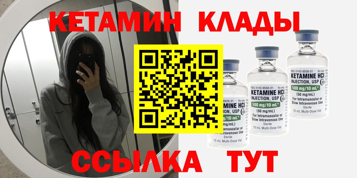 Кетамин ketamine  КЕТАМИН VHQ  Волжск  Вход с VPN 