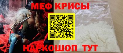 меф VHQ Ликино-Дулёво