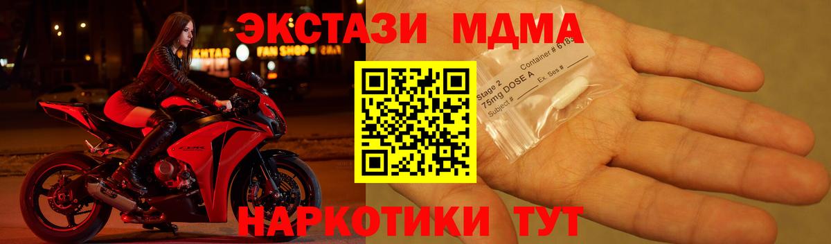 Волжск  МДМА Molly  МДМА  Вход с VPN 