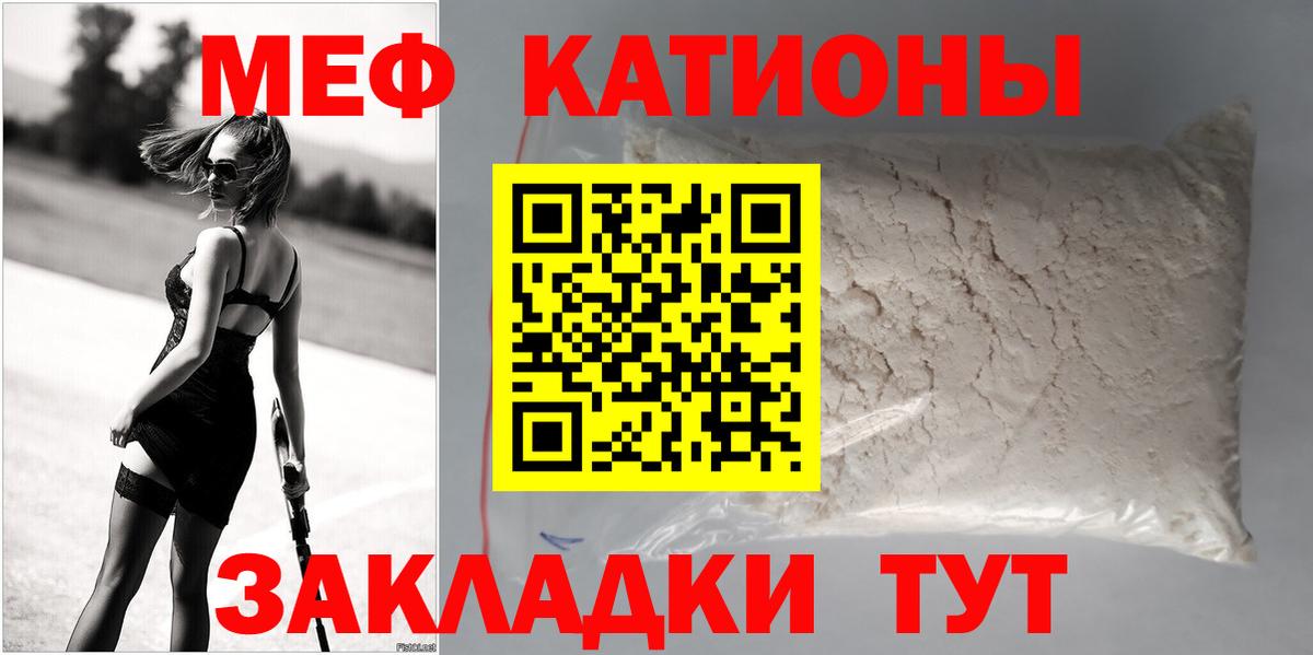 Волжск  МЕФ  Мефедрон  МЯУ-МЯУ 4 MMC  Вход с VPN  Мефедрон VHQ 