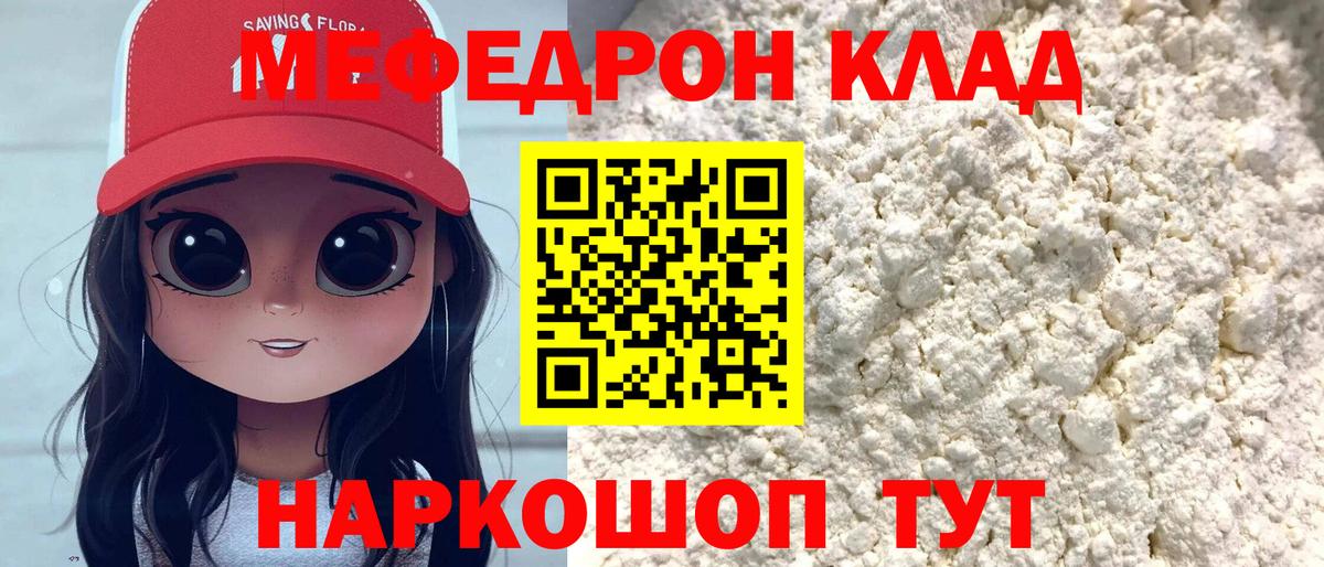 МЕФ мука Волжск