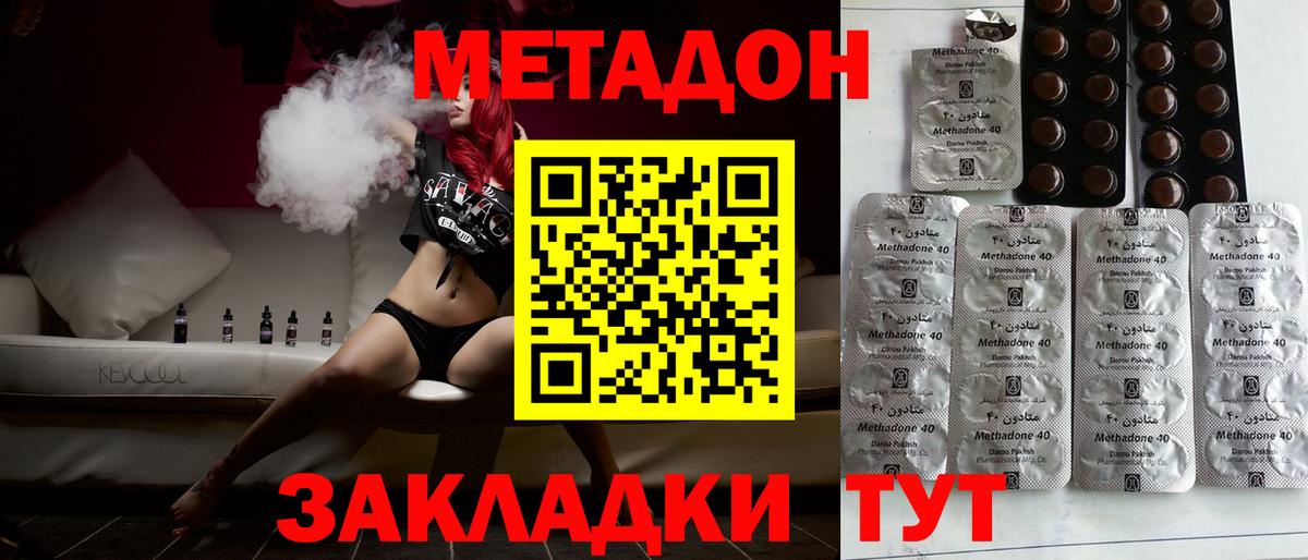 дарк нет клад  Вход с VPN  Волжск  Метадон VHQ 