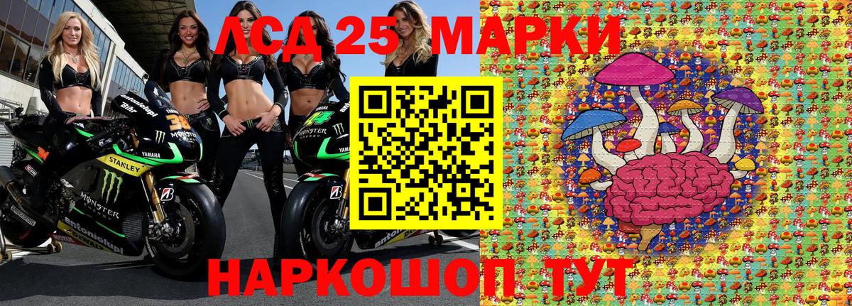 Марки N-bome 1,8мг Волжск